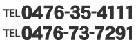 TEL 0476-35-4111@TEL 0476-73-7291