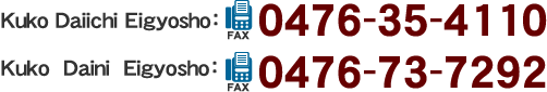Kuko Daiichi Eigyosho FAX:0476-35-4110 Kuko Daini Eigyosho FAX:0476-73-7292