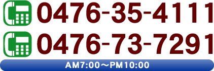 0120-34-8181